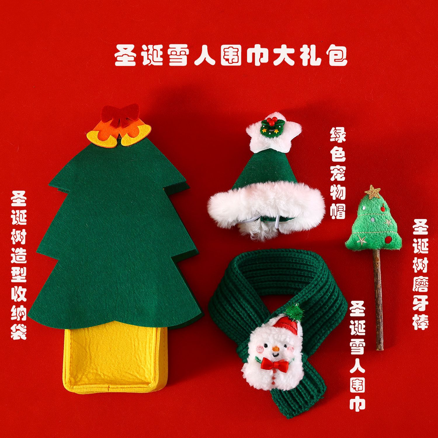 Nueva mascota gato Navidad caja de regalo de juguete fieltro divertido gato palo bolsa de almacenamiento bufanda sombrero molienda palo traje