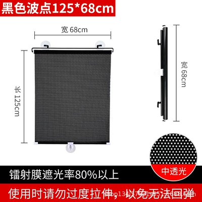Car sunshade retractable non-perforated: Car curtains - black-polka-dots-length-125x-width-68cm
