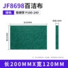 Green, wear-resistant, 120mm