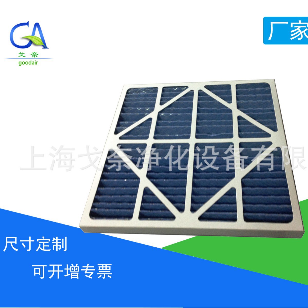 新风G3预过滤纸框金属框G4折叠板式空气过滤器