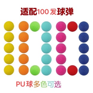 Серия конкурентов, оснащенные дробовиками, пули PU Ball, Zeus Apollo Ball Bombs Multi -Color Pu Ball Selection