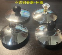 电热水壶配件盖子烧水壶盖配件玻璃茶壶盖通用电热杯盖子快速壶盖
