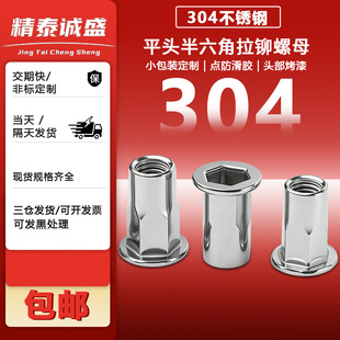 304���P�ȫ���ǃ����������T��ñƽ�^���������T��ĸM3M4M5M6M8