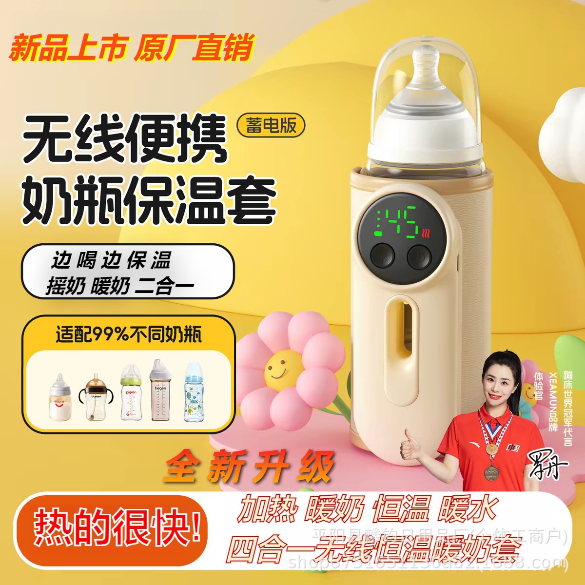 Nuevo biberón de leche transfronterizo aislamiento térmico USB calentador de leche de invierno calentador de leche caliente constante carga de almacenamiento portátil