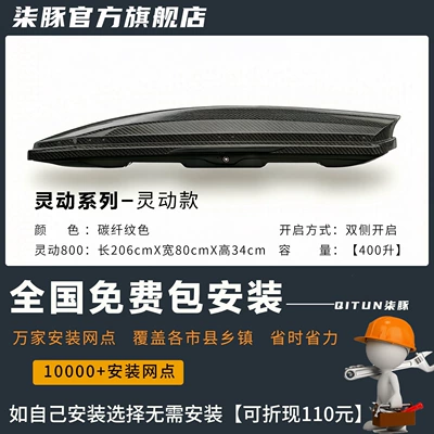 Roof box – large-capacity roof luggage accessory - quick-release-modelthickened-crossbar-no-drilling-required-smart-800-carbon-fiber-pattern-206x80x34cm