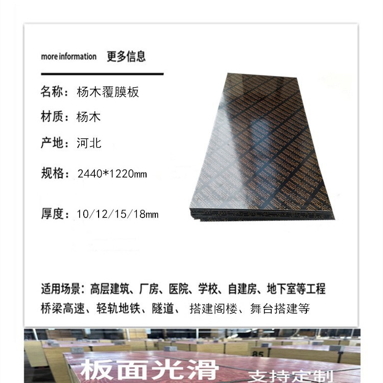 建築テンプレート板工事現場用建築木方黒板覇膜多層合板15直販18舞台防水|undefined