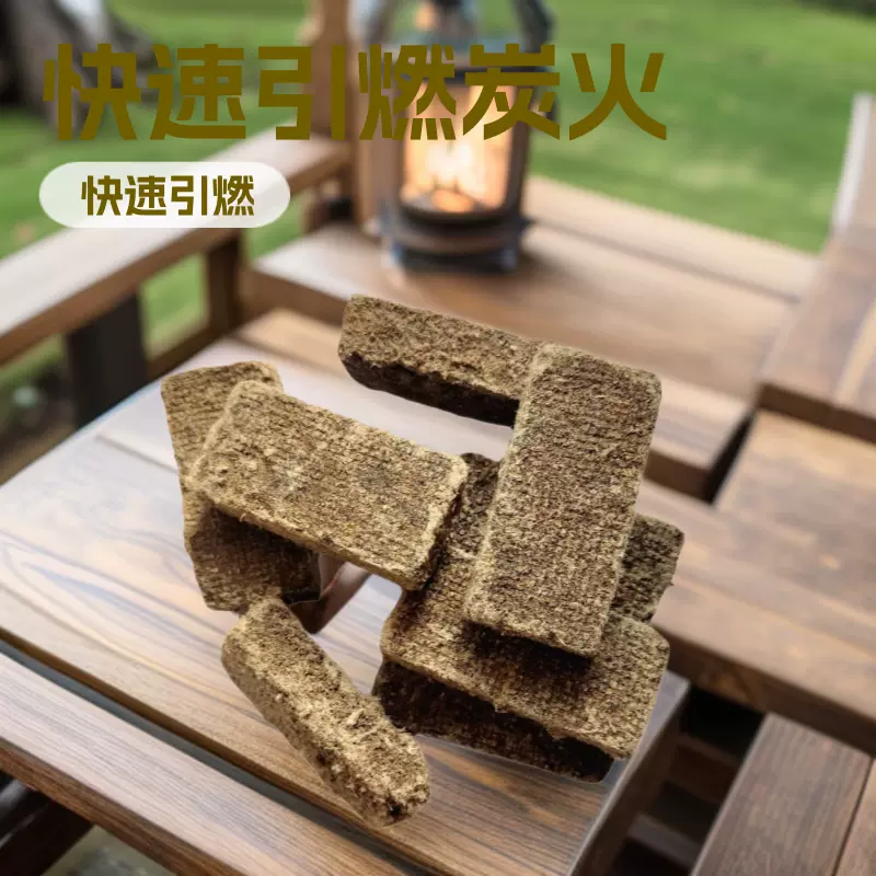 户外烧烤引炭引火用的烧烤块引火条壁炉引火 生木材 纤维块炭块