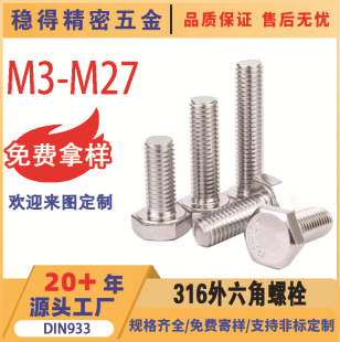 �F؛���l316���P��ݽzȫ���������ݽzM5/M6/M8/ȫ��������˨