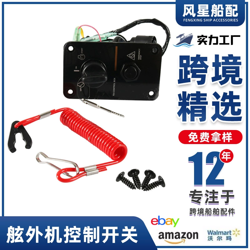 Применимо к переключателю зажигания подвесного ключа Yamaha с одной панелью управления 704-82570-08-00