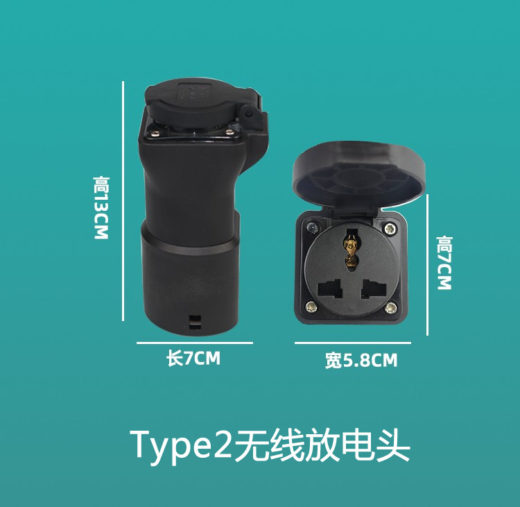 European Standard Type2 Car Charging and Discharging Head Israeli Standard Plug New Energy Electric Vehicle Home Charger Fast Charging