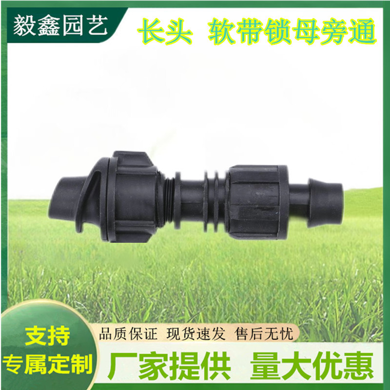 Válvula de derivación de correa suave para riego agrícola que ahorra agua, válvula de derivación de riego por goteo de correa Φ16 con doble tuerca de seguridad para un riego eficiente