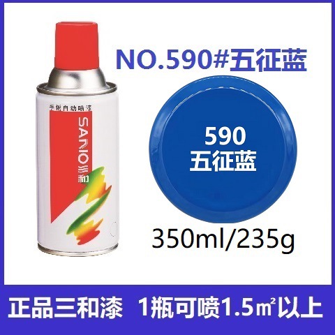 590 # 五征ブルー 6本半箱