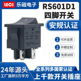 LECI 跷板大开关 21*15mm家电 翘板  10A 四脚船型船型开关四脚