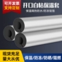 加厚室外开口抗老化保温板