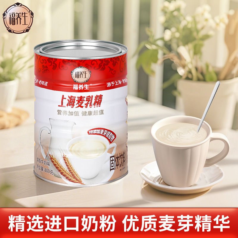 Malt Milk Old Brand Shanghai 80S 800g Canned Traditional Lekoufu Breakfast Student Nostalgic Cocoa Powder