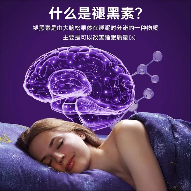 北京銅仁堂メラトニン錠ブルーハット健康食品大人の睡眠改善ビタミンB6メラトニンカプセル|undefined