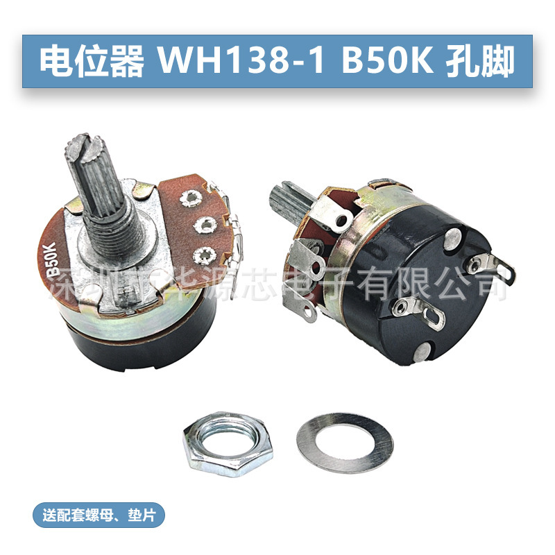 WH138ポテンショメータb 5K/10K/20K/50K/100K/250K/500Kスイッチ付き調光式ガバナー|undefined