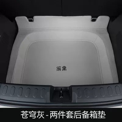 Trunk Mat: Encircling New Wuling Plantronics - upgraded-model-vangqiong-gray-main-pad-free-rear-guard-wuling-bingo