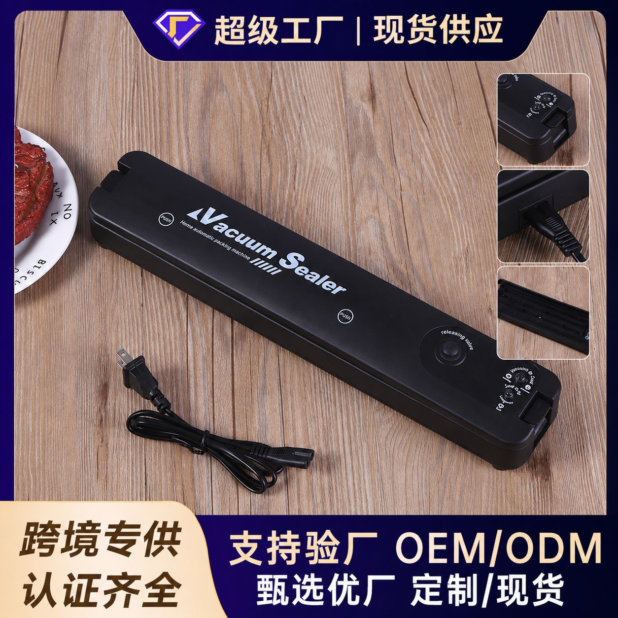 迷你真空封口机全自动塑封机小型真空机家用商用包装机食品保鲜机