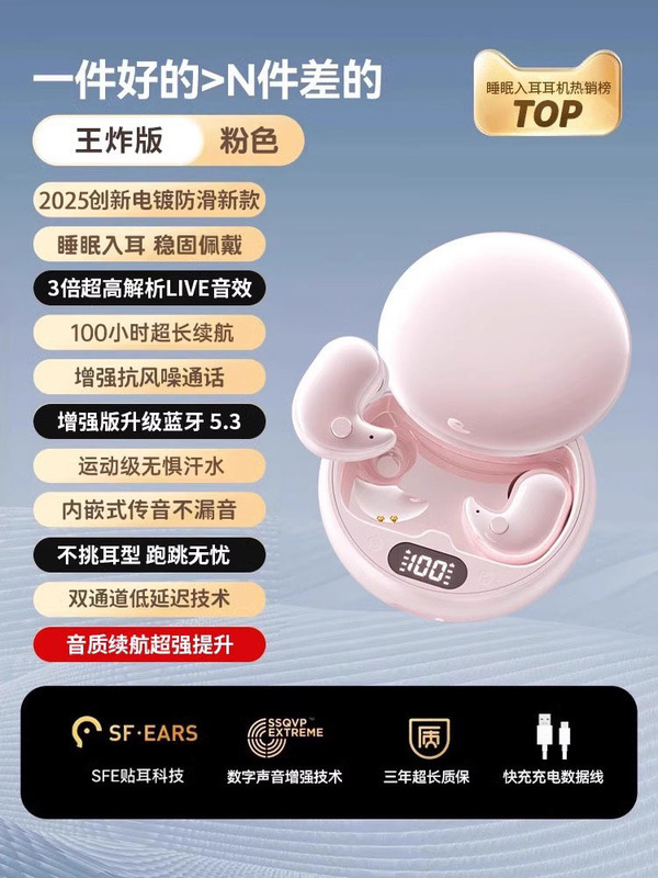 2025新款蓝牙耳机真无线睡觉骨传导感降噪小型久戴不痛男女士|undefined