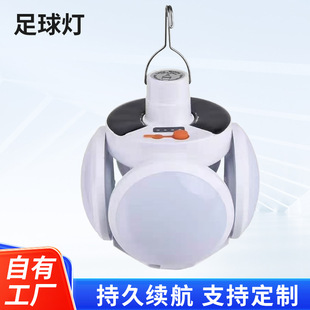 Solar Rechargeable Football Light Five-Sided Luminous Camping Style Light Led Rechargeable Light Night Market Stall Power Outage Emergency Lighting