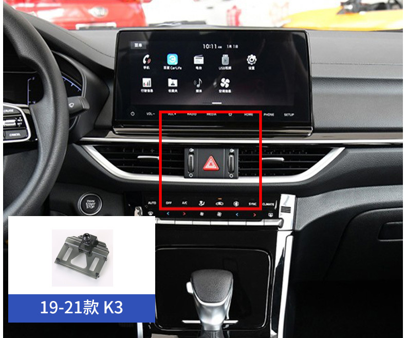 Kia Yipao K3 Forte Grandeur Sportage K5 Huanchi Cerato Navigation Phone Holder Clip Special Base