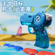 Shake the sound explosion jump pressure water gun summer outdoor interactive beach water big combat children's water gun toy