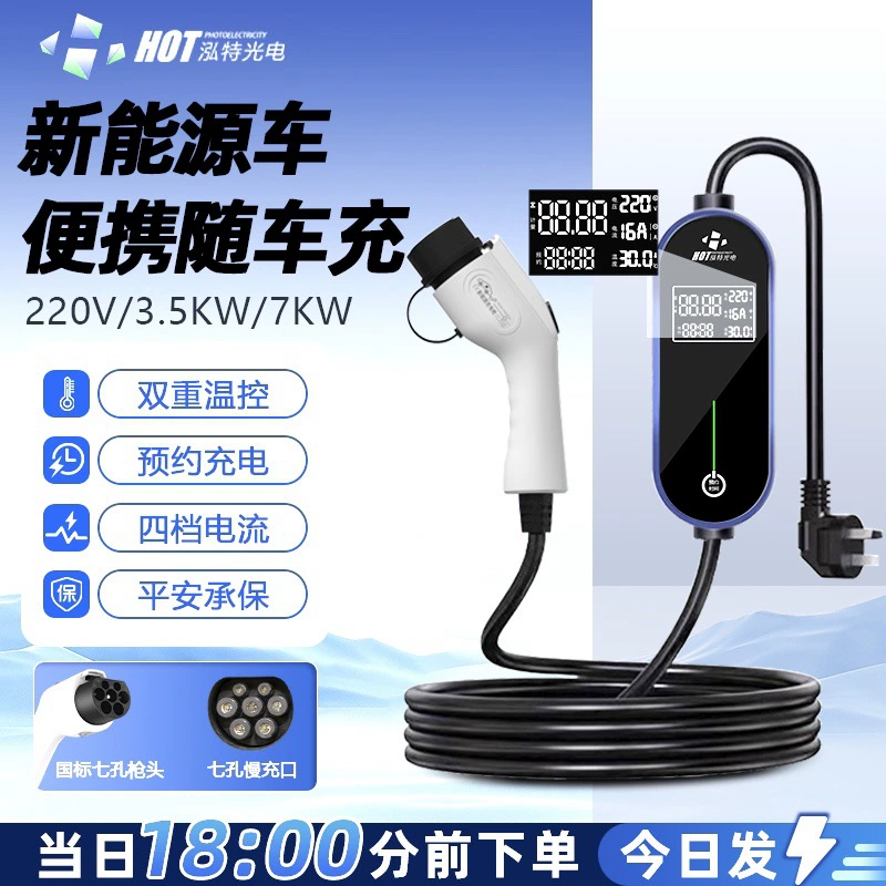Новая энергия зарядная пушка Электрический автомобиль зарядное устройство портативный без заземления BYD BAIC Tesla