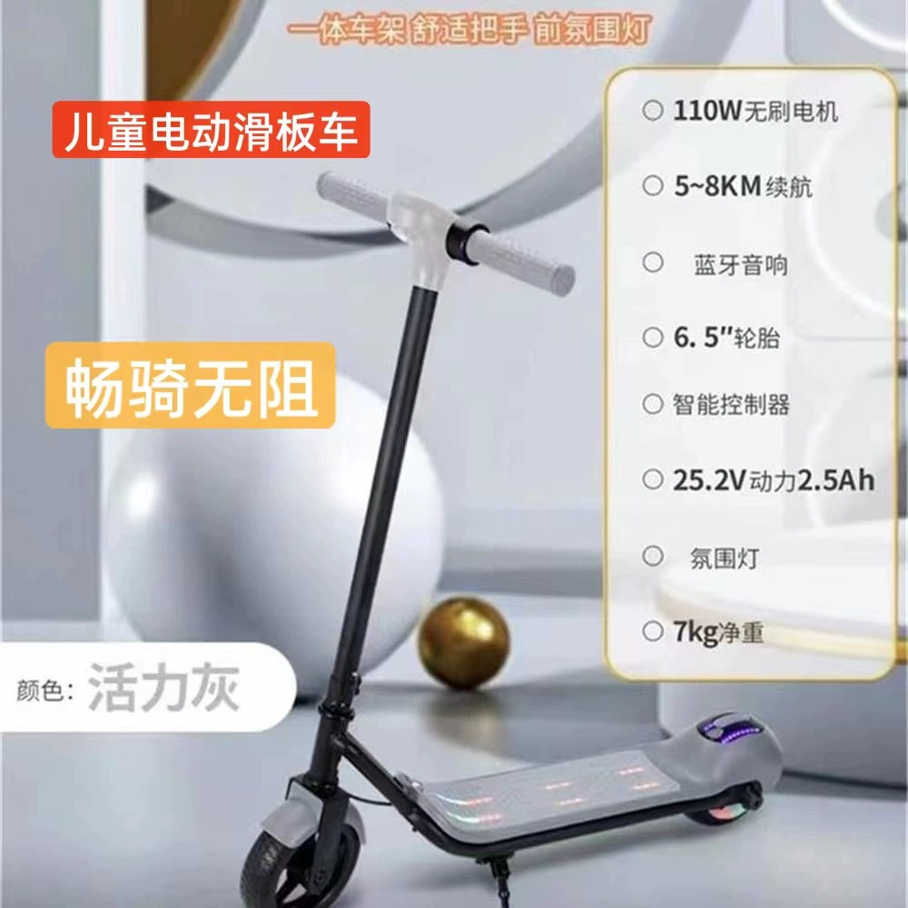 Детский электрический скутер От 6 до 12 лет Bluetooth музыкальный скутер маленький легкий электромобиль