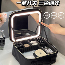 化妆箱带镜子带灯大号化妆包女2025新款高端大容量便携式小手提箱
