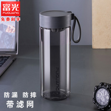 富光太空杯男女学生运动加厚水杯子过滤手提便携商务塑料杯印字