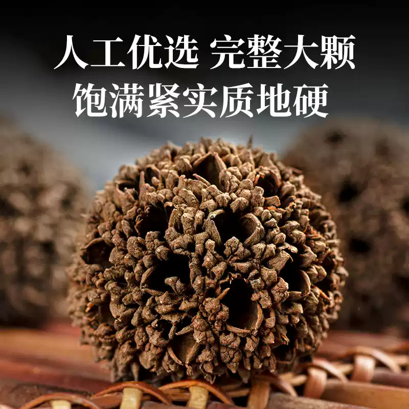 Lulu Tong Sweetgum Fruit 500g Dried Liquidambar Fructus Traditional Herbal Decoction Ingredient quality and texture
