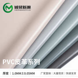 环保1.0MM拉毛底C198针纹PVC皮革箱包沙发垫鞋材皮具诚贸源头工厂