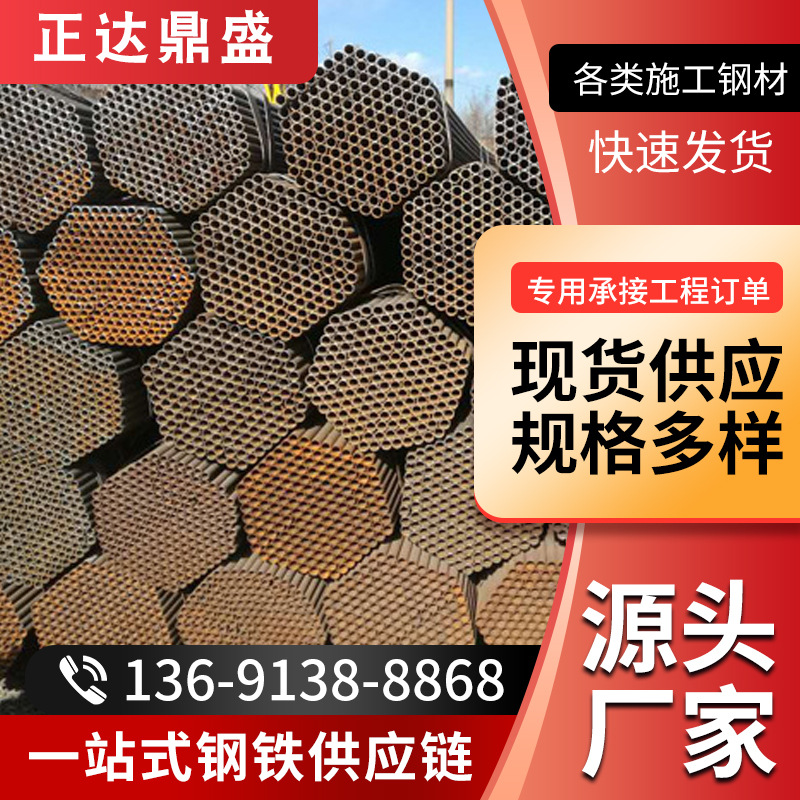 北京现货销售国标焊接钢管脚手架管大棚管建筑工地用架子管和配件