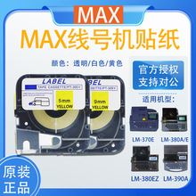 MAX��̖ӡ�֙C�N��LM380 PT-305W�˺���12mm ��ɫ