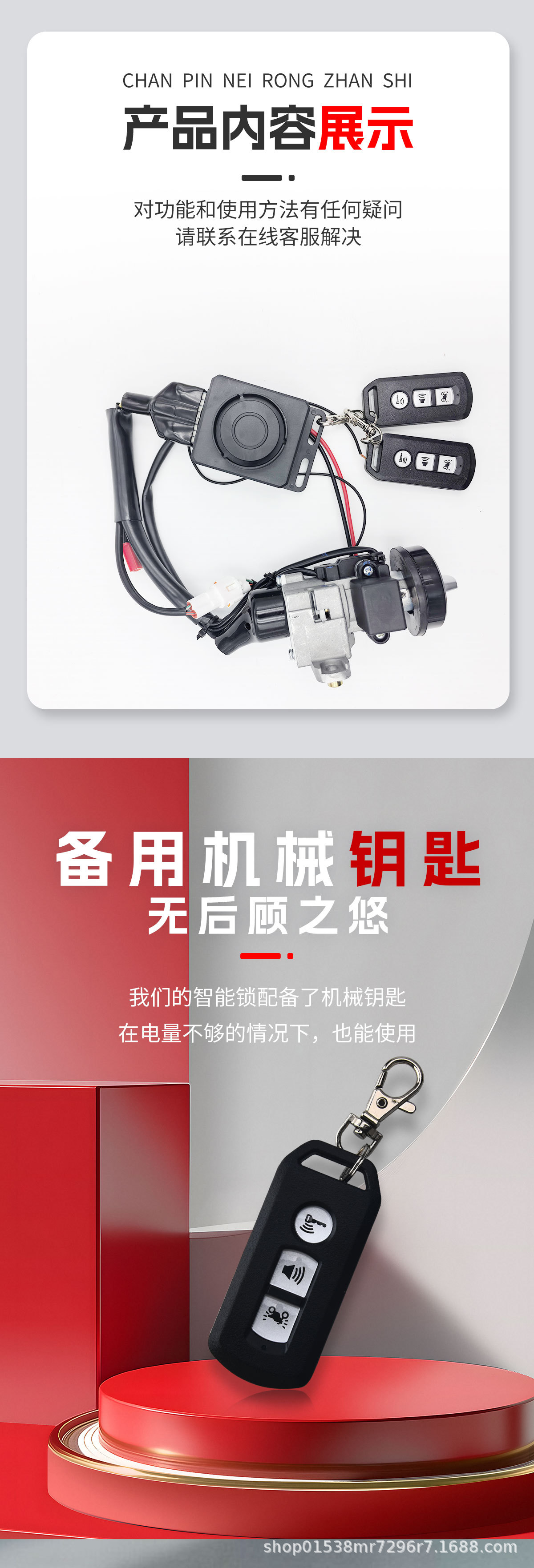 Suitable for Fuying Yamaha Qiaoge Touring Eagle Xunying Xuying Motorcycle Smart Lock Keyless One-Button Start Bluetooth