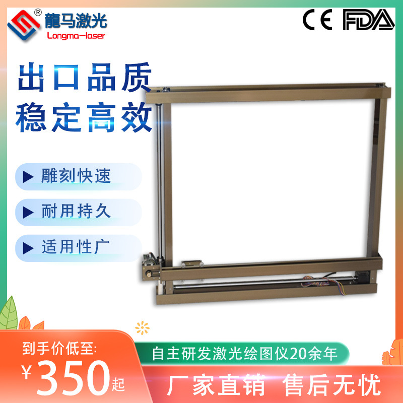 激光雕刻机 普通绘图仪 激光切割机 刻章机激光用配件