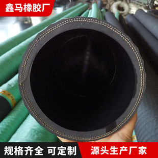 Factory Direct Sales Large Diameter Sandblasting Hose, Mine Drainage and Sewage Grouting, Wear-Resistant and Oil-Resistant Steel Wire Rubber Hose