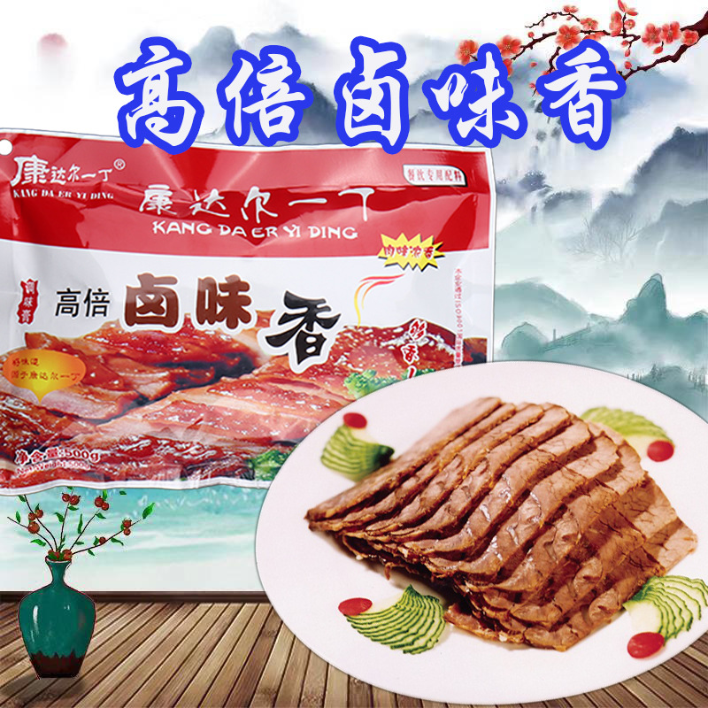 康达尔一丁高倍卤味香 500克 卤味香 酱卤肉