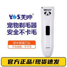 英绅电推剪宠物剃毛剪毛电剪宠物电推剪LB-8780宠物店专用家用