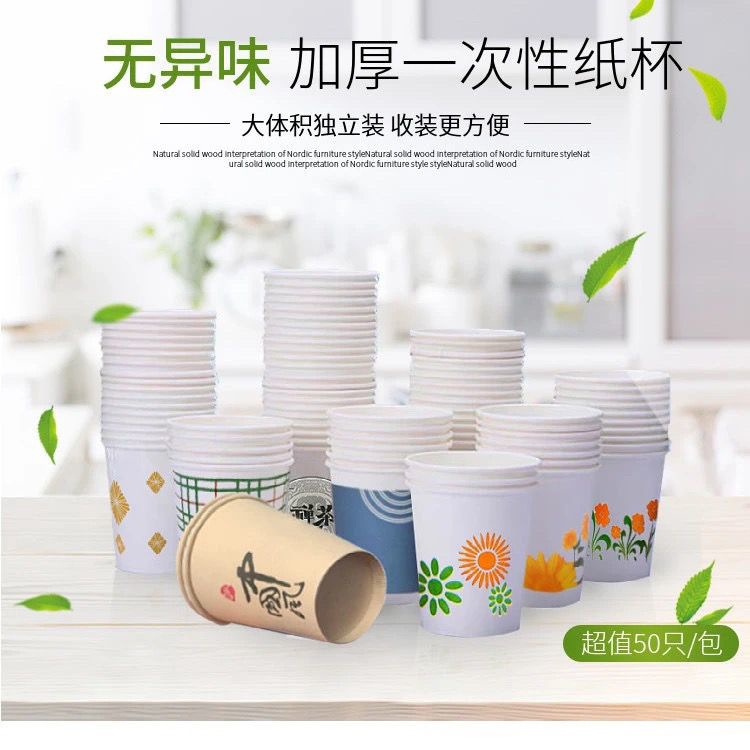 Paper Cup disposable cup water Cup household wedding full box batch thickened commercial 00 PCs Cup