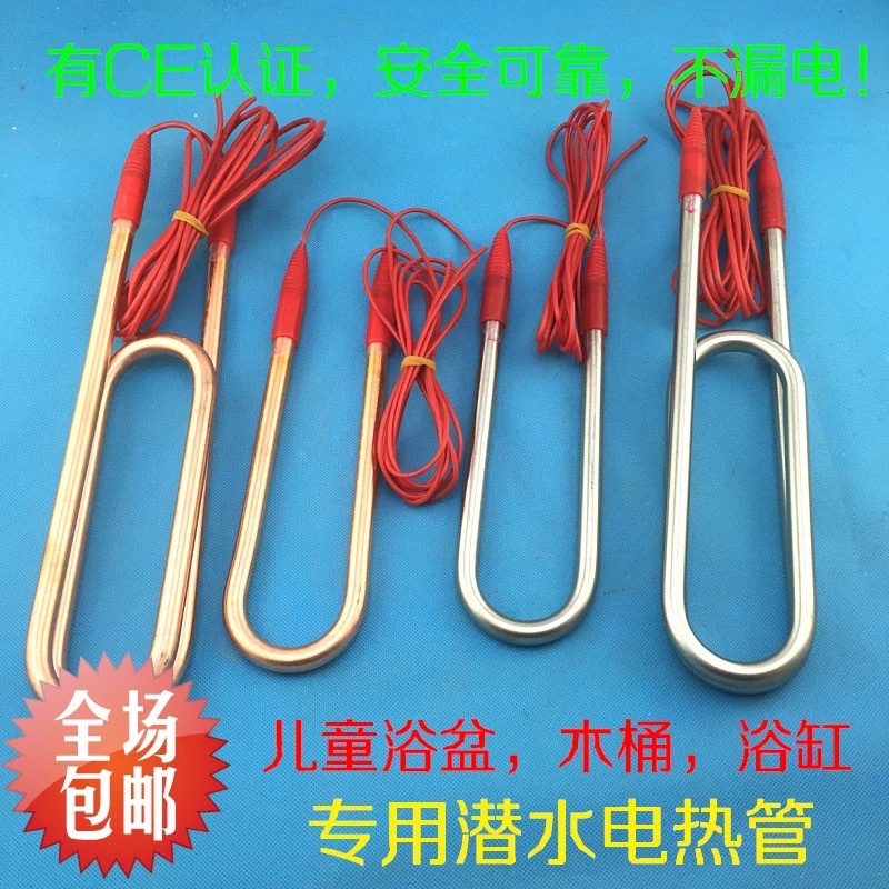 供应304大功率浴缸浴盆游泳池洗澡用水箱热得快烧水器潜水电热管