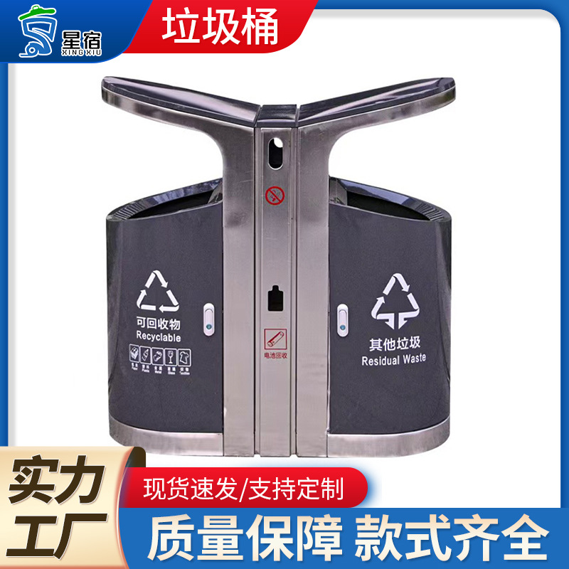 环卫垃圾桶 户外清洁分类垃圾桶户外垃圾桶公园景区不锈钢垃圾桶