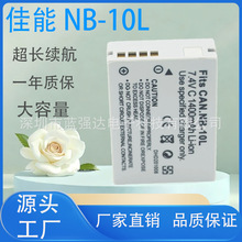 SֱN m춼 NB-10LaC늳nb10l PowerShot SX40