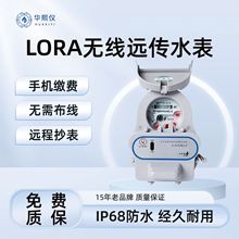 ���ܟo���h��ˮ���h�̳����A���Mˮ�����ⷿ����LoRa���Wˮ��