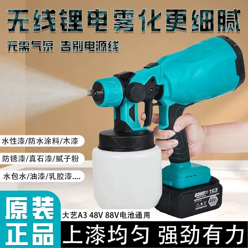电动小型喷漆枪高压便携式油漆乳胶漆家用无线充电器高雾化喷涂机