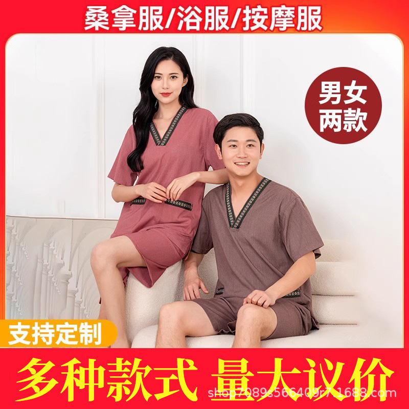 苎麻汗蒸服情侣款足疗店汤泉加大浴服洗浴中心桑拿服按摩衣服