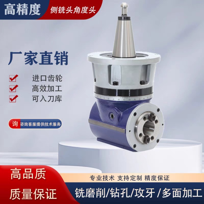 新款小型直角铣头 YA90°铣头 KS-A77角度头BT 50侧铣头