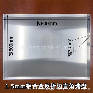 �S��ֱ��600*800*30�X���P���ú決ƽ�P1.5mm�Ӻ�ֱ�Ƿ���߅�бP