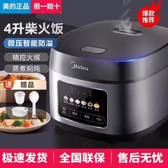 严选-美的电饭煲3到4人电饭锅家用聚能釜电饭锅煮饭锅多功能
